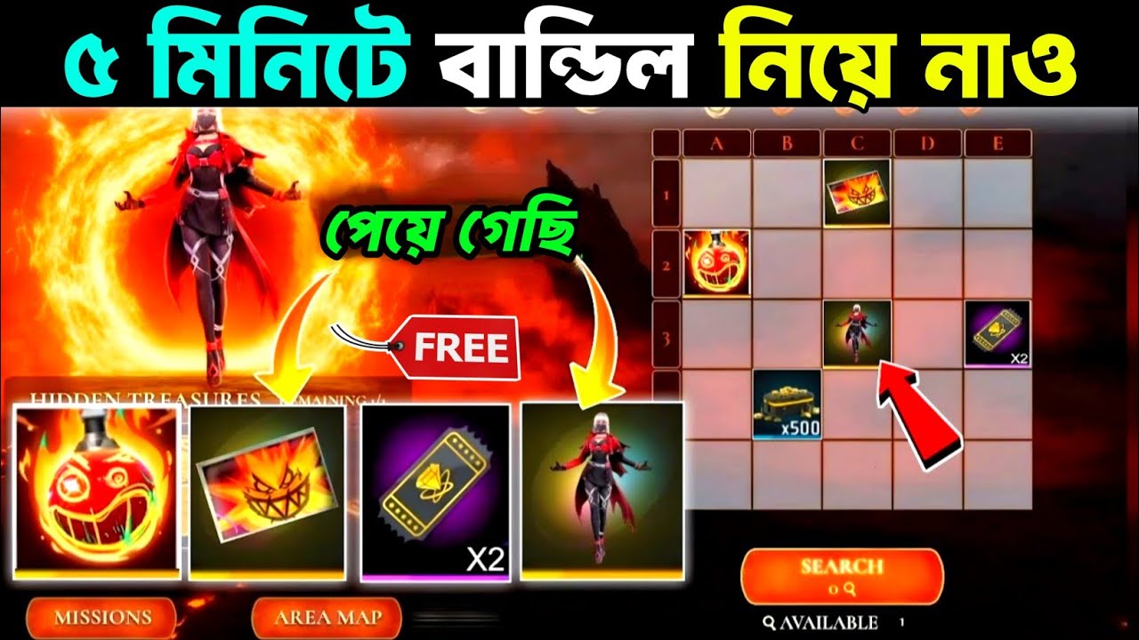 নতুন ইভেন্টে Free বান্ডিল-সহ সবকিছু পেলাম🤩Treasure Hunt Event Free Fire Bangla | Free Fire New Event