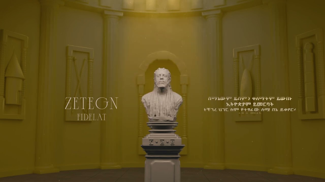 ROPHNAN - FIDELAT | ሮፍናን - ፊደላት