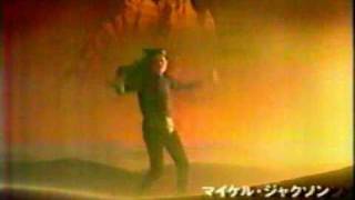 Michael Jackson SONY CM KIRARA BASSO - YouTube