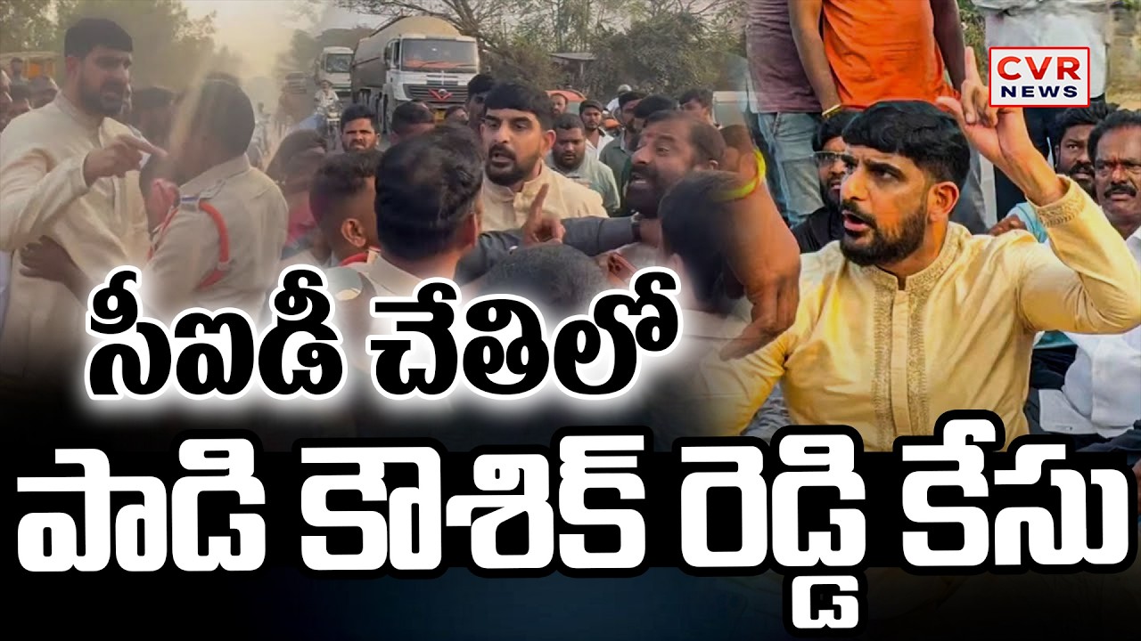 Padi Koushik Reddy Case Handed Over To CID | CVR News