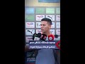 محمد شحاتة قبل العودة أمام شباب بلوزداد المدرب حثنا على استغلال وجود جماهيرنا بالملعب وننتظر دعمهم