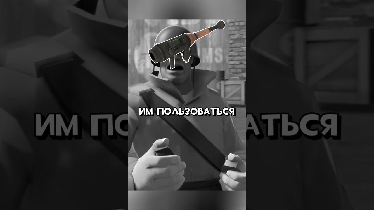 Что о ТЕБЕ говорит Твоя Пушка за Солдата в TF2? 