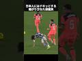 先日のケガが重症そうな久保建英 #久保建英 #サッカー