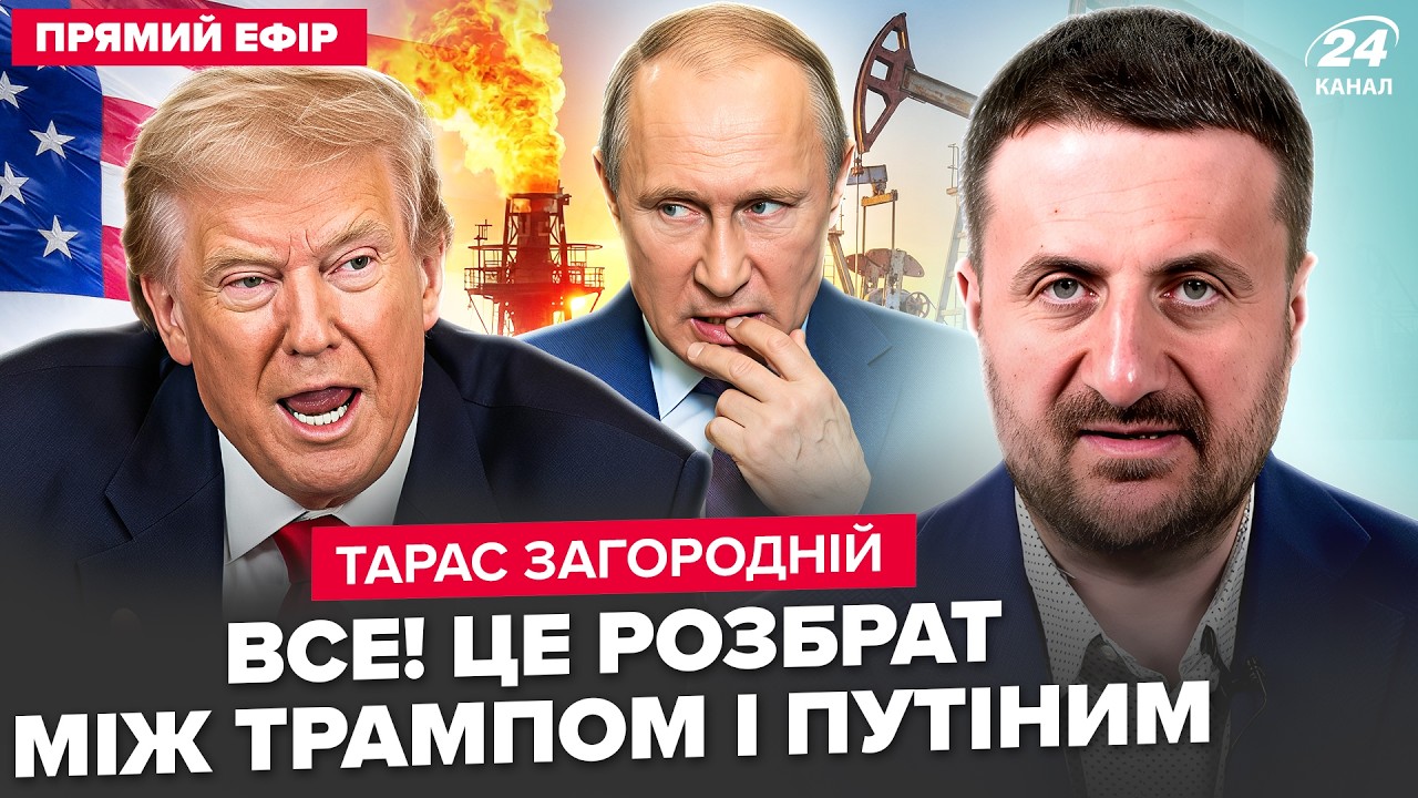 ⚡️ЗАГОРОДНИЙ: Кремль ВЗДРОГНУЛ от ответа Трампа Путину! Иран КАПИТУЛИРУЕТ. Санкции с РФ СНИМУТ?