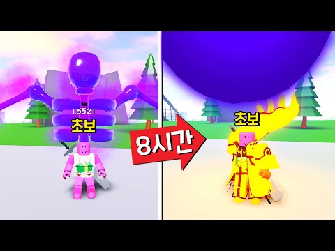 [로블록스]  구미호를 잡았어요!! 8시간동안 열심히 수련을 했는대 여전히 초보!!!
