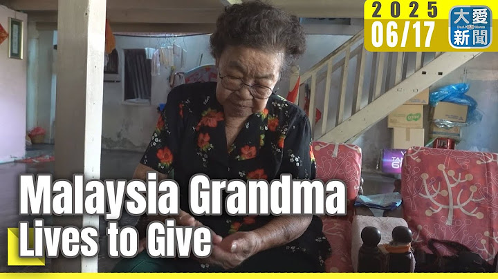 Tzu Chi English News - Malaysia Grandma Lives to Give (大愛英語新聞 - 身老心不老  88歲媽勤行道)