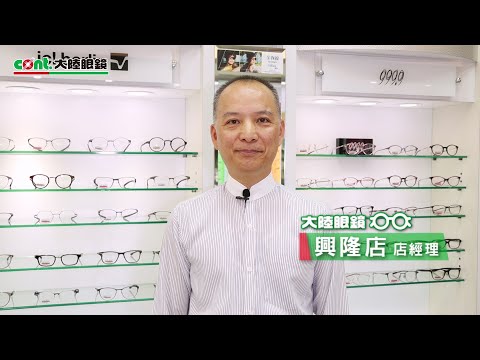 2020大陸眼鏡 年末出清-興隆店