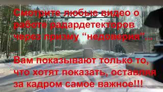 "Кадрировать нельзя показать! Запятую поставьте сами." (видео о радардетекторах)