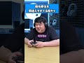 優先順位を間違えすぎてる陰キャ #shorts