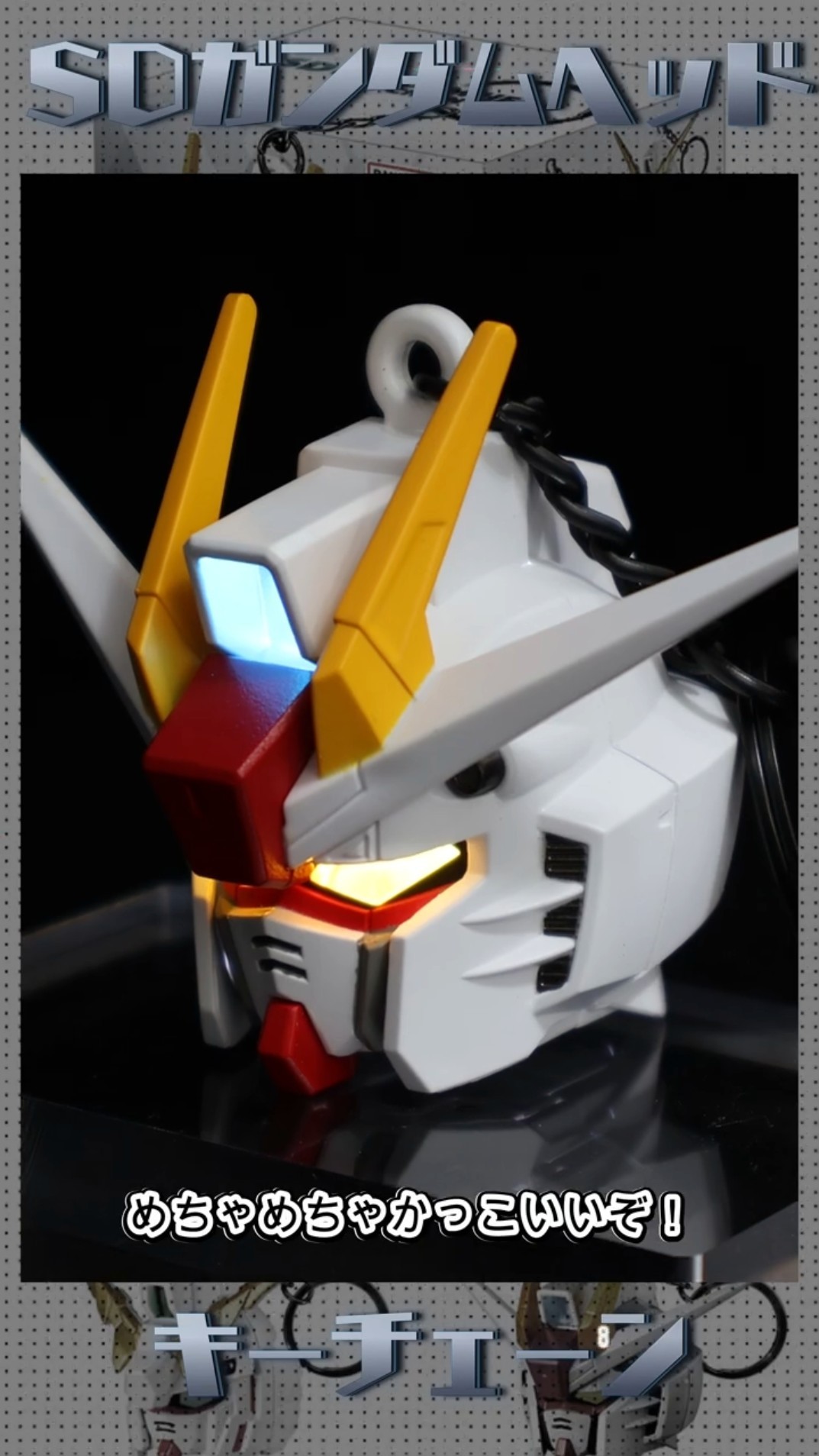 Shokugan】SDガンダムヘッド キーチェーン【開封】#shorts #gundam