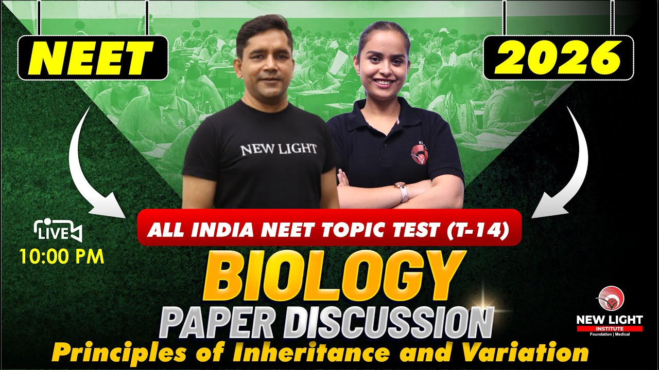 🔴LIVE NEET 2026 BIOLOGY | PAPER DISCUSSION | ALL INDIA NEET TOPIC TEST (T-14) | NEW LIGHT 