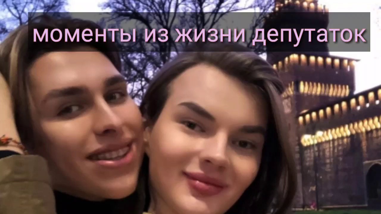 Моменты из жизни депутаток | Андрей Петров, Владос Мирос и Женя Эванс | шпротная диета девачки