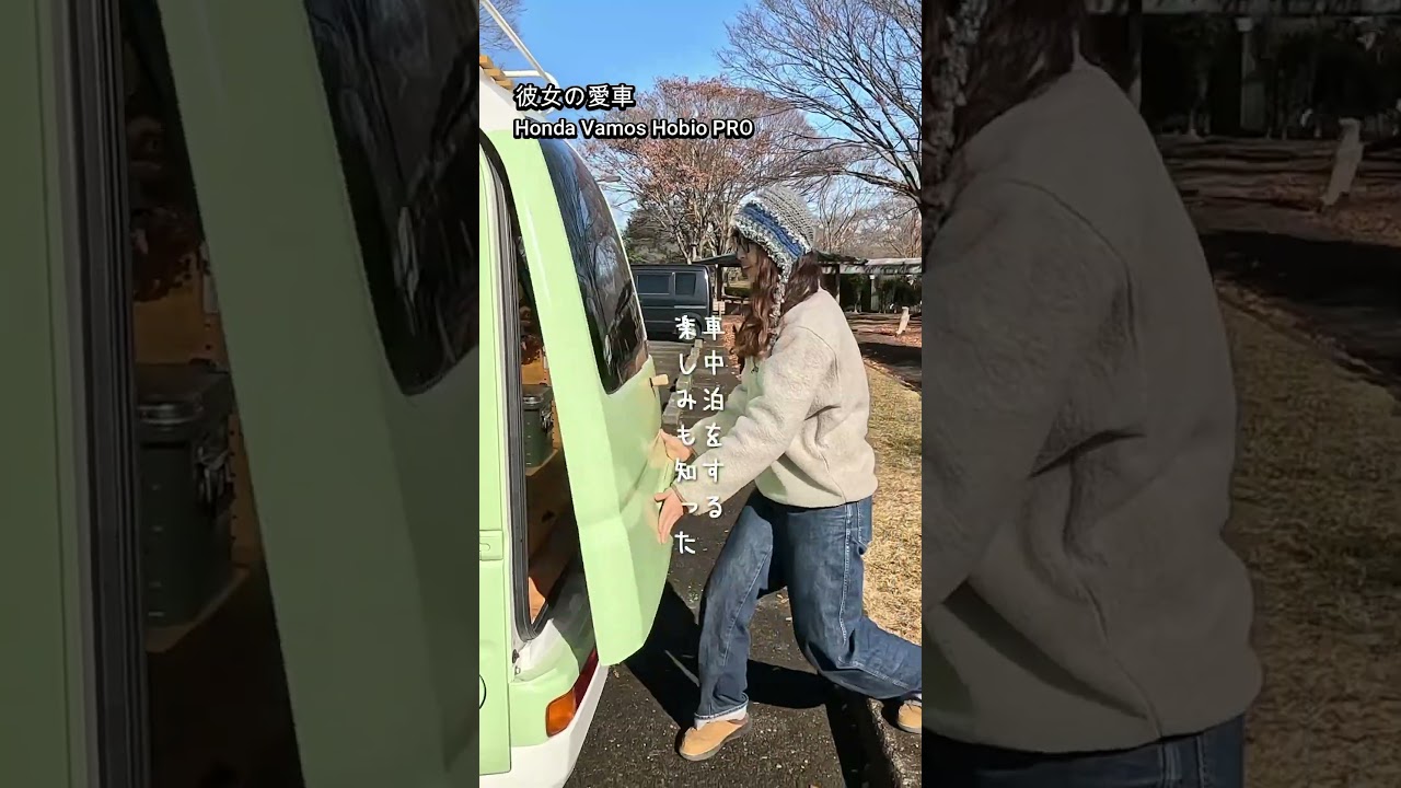 愛車に救われた20代女子の車生活。 #carlover #愛車紹介 #ドライブ #diy #バモス #車好き #japanesecars #愛車 #honda