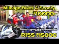 R15s  15000 mileage bikes  10000  scooty 10000   50    30000 