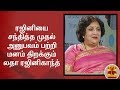 New video by Thanthi TV on YouTube