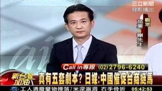 新台灣加油...晚上_20111126_(10)_transcoded.mp4
