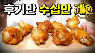 Korean tries American style spicy buffalo wings. (Korean food mukbang review) [ENG Sub]