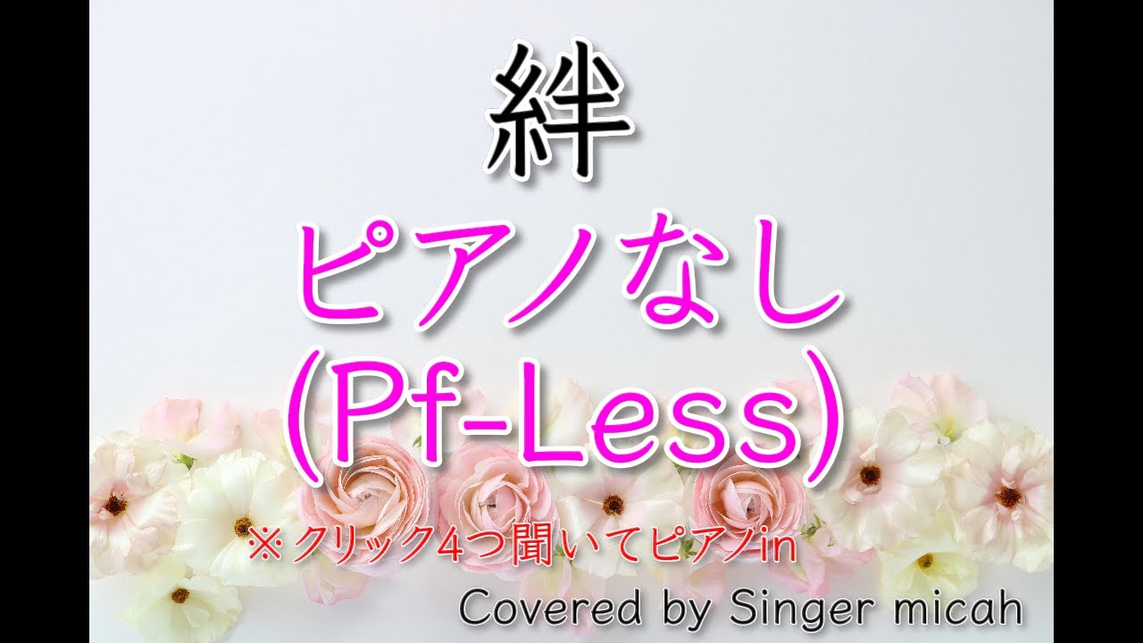 絆の音楽性 つながりの基盤を求めて 絆の音楽性 つながりの基盤を求めて 絆の音楽性: つながりの基盤を求め