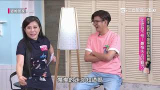 孩子 我真的不想成為你的負擔?!婆媳當家20200827【全】