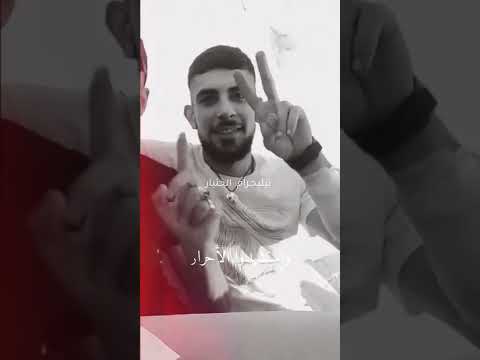 يما علي الزغرودة الشهيد العنيد إبراهيم النابلسي