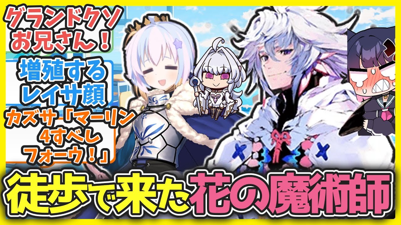 【クロス】ここだけブルアカにFGOの花の魔術師マーリンが遊びに来ている世界【ブルアカ反応まとめ】