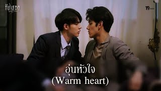 [ENG SUB] อุ่นหัวใจ (Warm heart) - Jeff Satur  | ChapGreen | Ost.The Tuxedo สูทรักนักออกแบบ