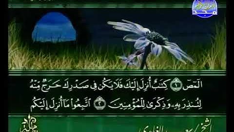 القرآن الكريم | 007 سورة الأعراف كاملة (جودة عالية) ❂ القارئ سعد الغامدي ♥