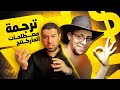مصطلحات التسويق معاني و شرح اهم مصطلحات التسويق الالكتروني باللغة الانجليزية محمد انور 