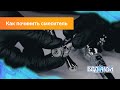 Как починить смеситель. Замена картриджа. Замена кран-буксы