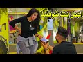 شاب يحطم موبيلات البنات فى الجيم | ثم يعطيهم هاتف آيفون جديد