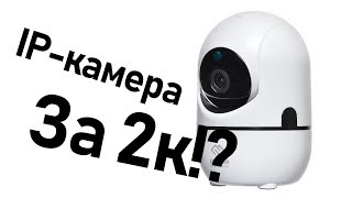 IP-камера за 2к!?  - обзор IP-smart-камеры Digma DiVision 201