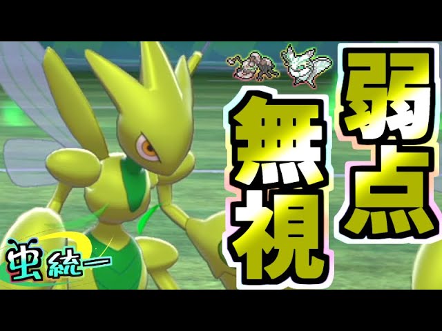 虫統一パ 噂の 襷ハッサム が予想以上に強すぎた アイアントと組ませるとさらに な虫統一パ ポケモン剣盾 Youtube 虫統一パ 噂の 襷ハッサム が予想以上に強すぎた アイアントと組ませるとさらに な虫統一パ ポケモン剣盾 Youtube