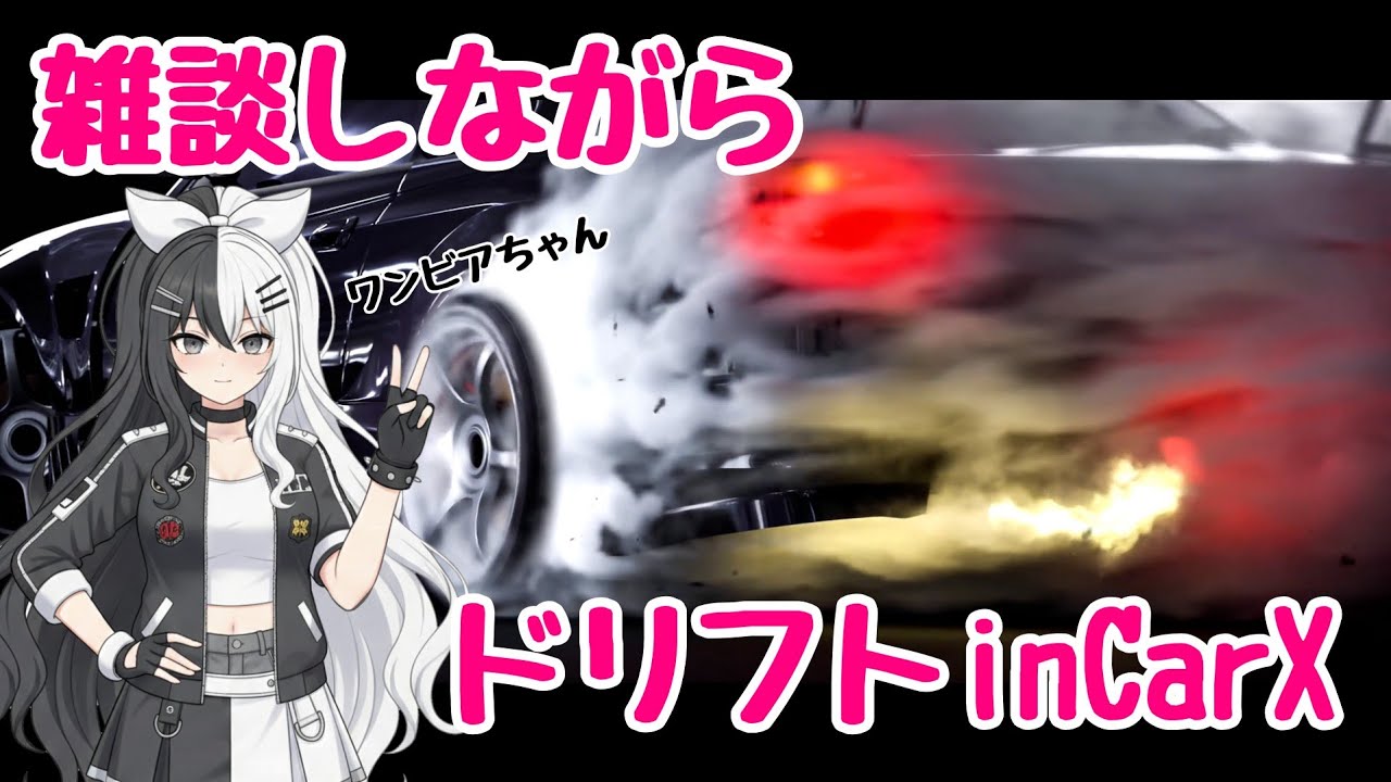 CARX]☆参加型☆群サイショート走る[CarXdriftracingonline] - YouTube