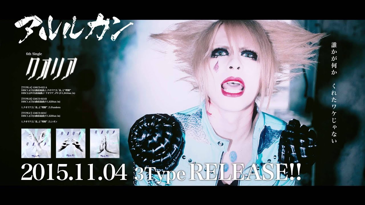 アルルカン スペシャルハロウィンチェキ本日通販にて発売