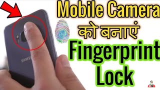 How to make camera fingerprint sensor || Camera ko fingerprint kaise banaye ||fingerprint lock screenshot 2