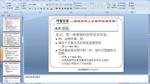面向对象-多态-概述