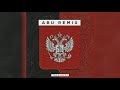 #remix #abudanbit #music Abu Remix(Kri remix TALAPOVVV)