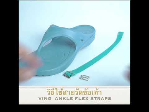 How to use VING Ankle Flex Straps