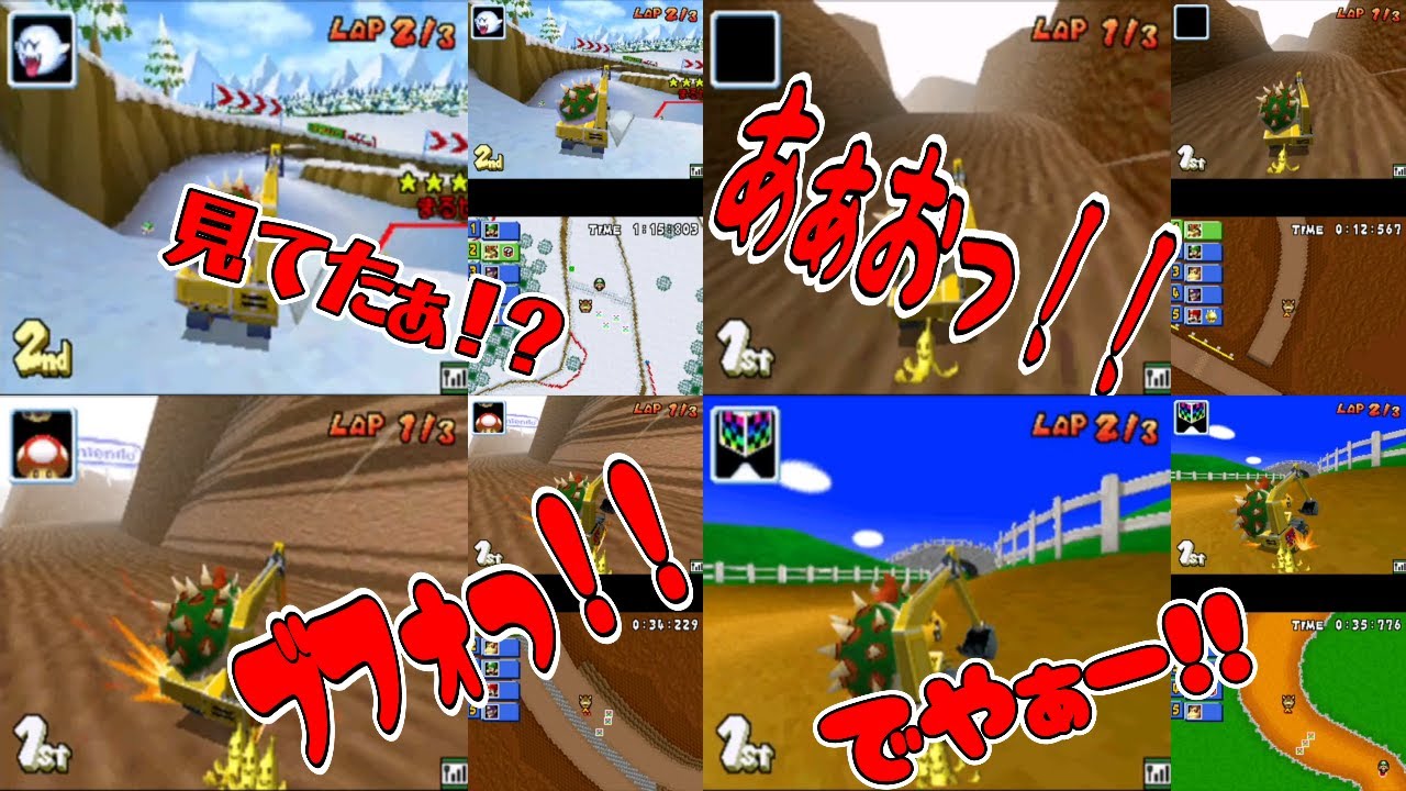 287日目 身内と騒がしい毎回選ぶルール！！  【DSマリオカート】