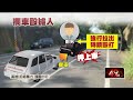 社會治安
