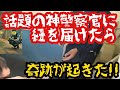 【衝撃の結末】Twitterで話題になった自分の靴紐をあげたお巡りさんに靴紐を渡しに行ったらまさかの展開に‥泣けた。