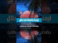 بضاعتنا اعتراف بالخطايا اجمل نشيد قد ت 