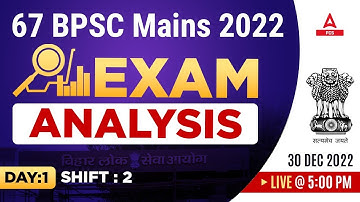 67th BPSC Paper Analysis | 67th BPSC Mains Answer Key | Day -1 | Adda247 PCS