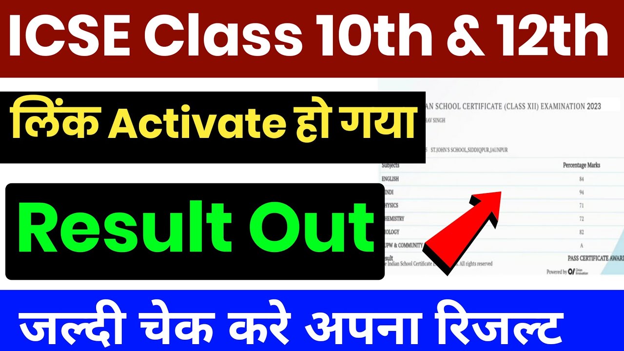 ICSE 10th 12th Result 2023 Kaise dekhe ? How to check ICSE 10th 12th ...