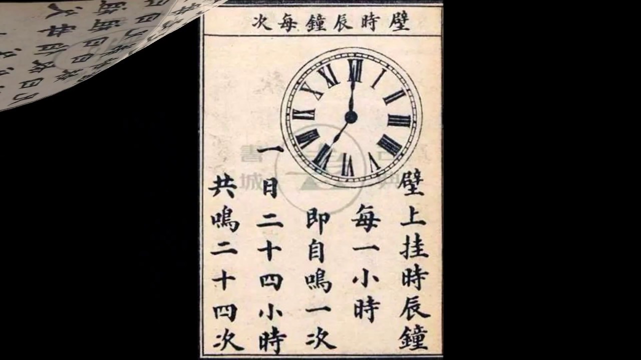 Qing Dynasty Textbook 學而時習之 