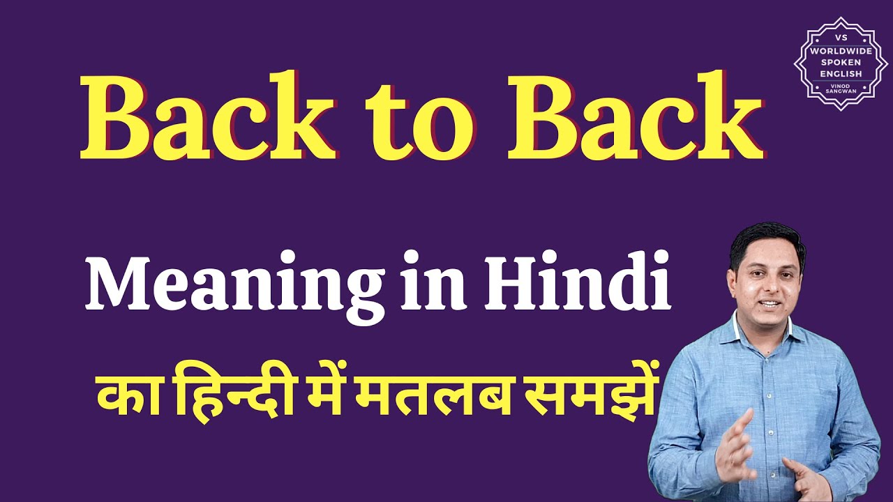 back-to-back-meaning-in-hindi-back-to-back-ka-matlab-kya-hota-hai