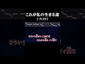 近ごろ私達はいい感じ #カラオケ #歌詞 #これが私の生きる道 #puffy #onvocal #本人ボーカル #1998
