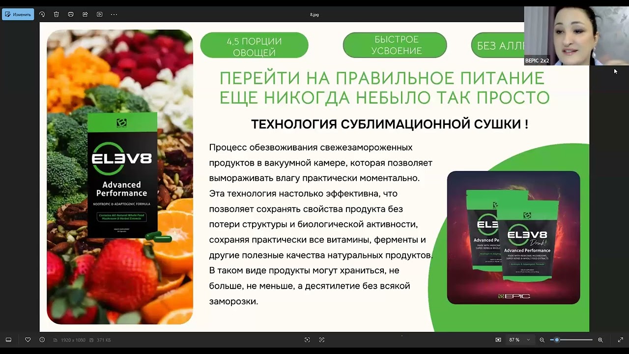 03.03.2026 г. Презентация B-EPIC. Спикер - АМИНА БОРИЕВА.