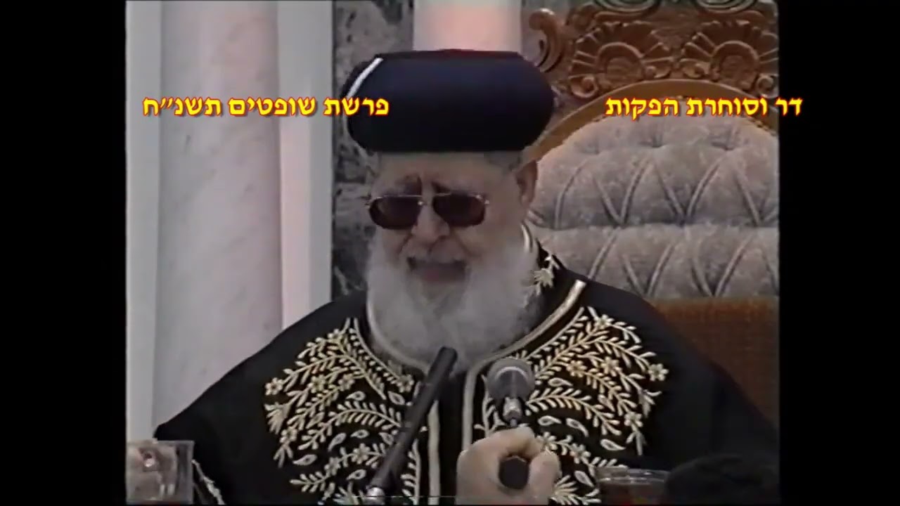 Uploads from המרכז למורשת מרן - הרב עובדיה יוסף