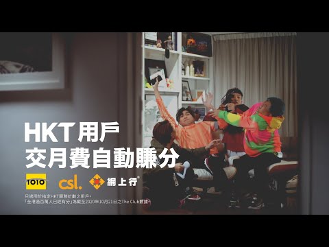 【去The Club shopping 攻略：唔 CHECK 唔知積分多！】